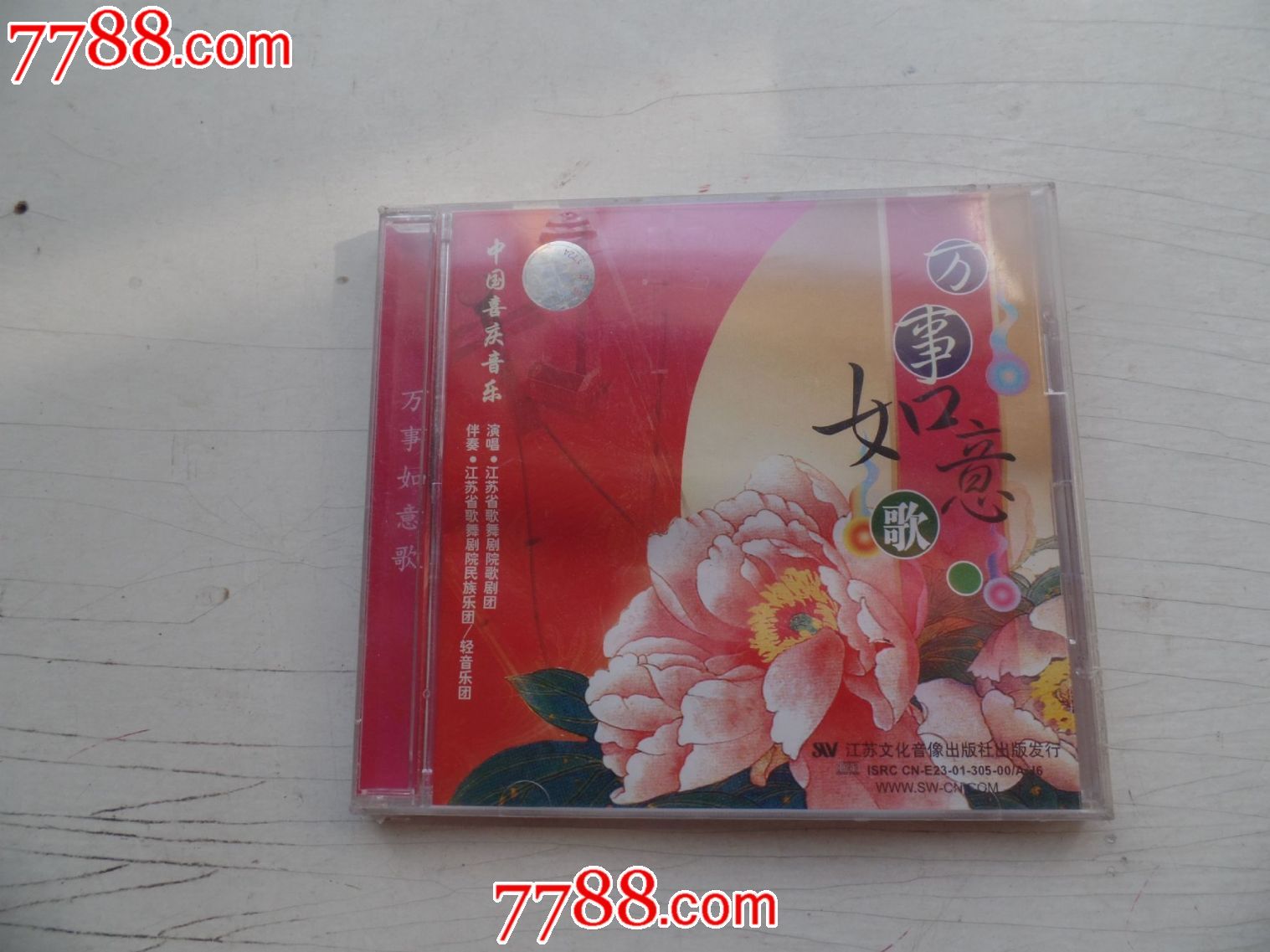 中国喜庆音乐万事如意歌(CD)-价格:15元-se34
