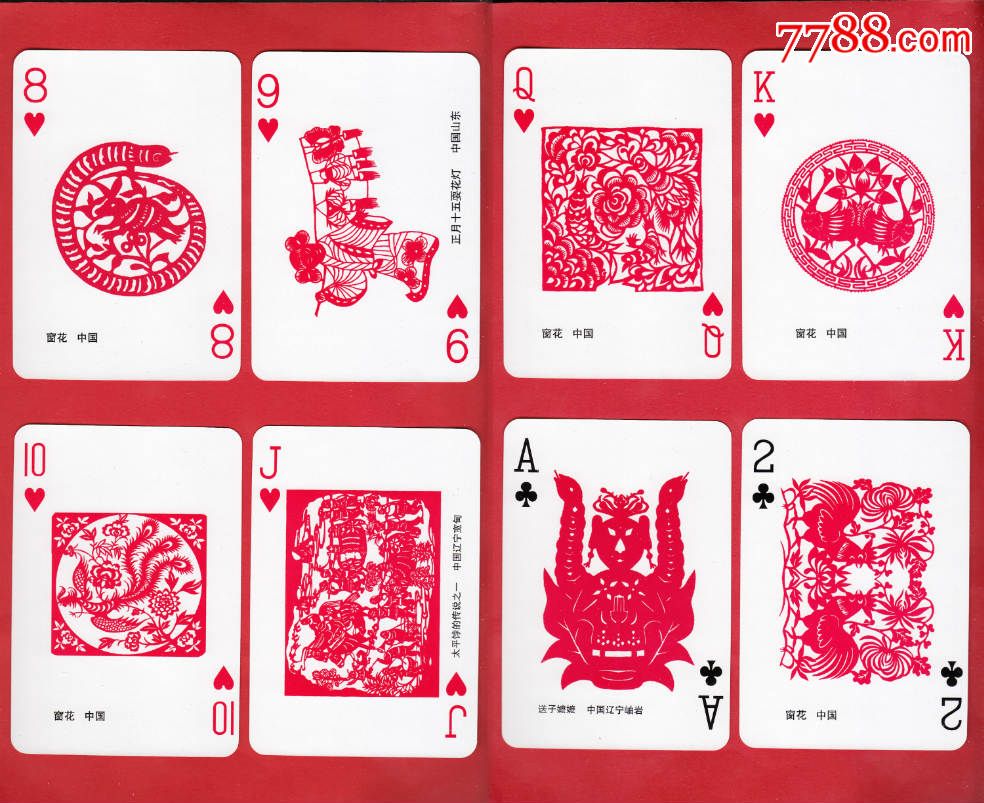 ◆剪纸艺术集锦扑克精品大牌硬壳精包装宁波三