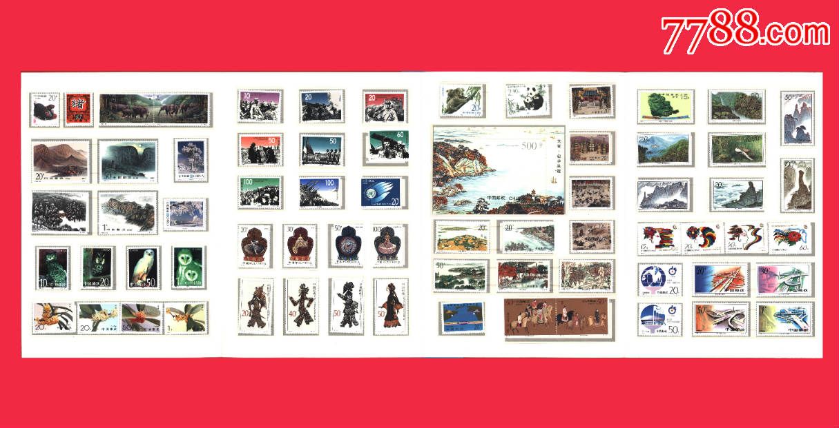 1995年邮票年册中国邮政贺年明信片获奖纪念