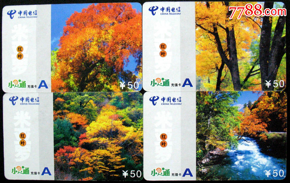 重庆电信电话卡景4全(品相如图)-价格:12元-se