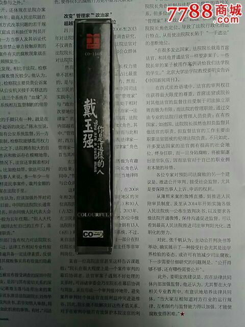 你是这样的人,磁带\/卡带,音乐卡带,标准型卡带,