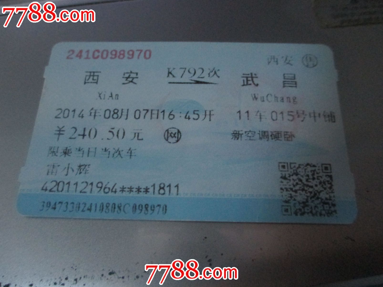 西安-价格:3元-se34694321-火车票-零售-7788