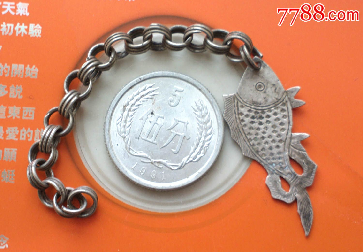 一条小银鱼-价格:70元-se34716208-其他银器-