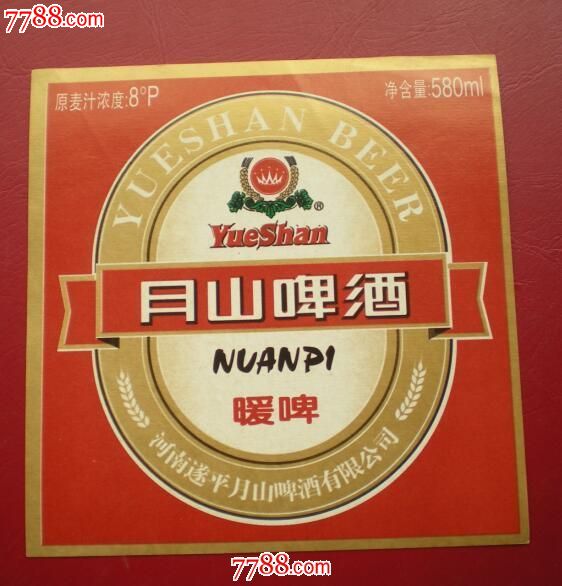 年代不详,河南,长方形,,单枚,,, 简介: 河南遂平月山啤酒有限公司