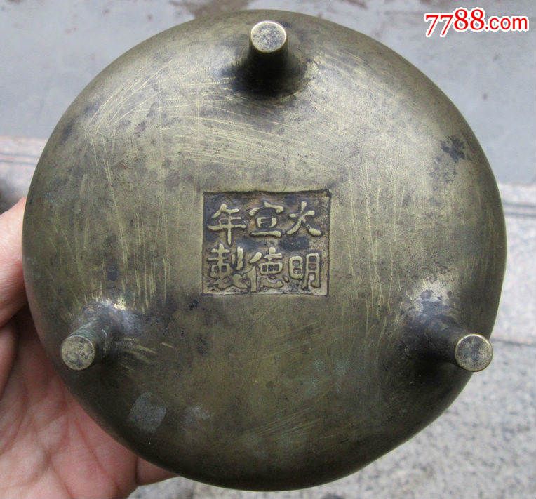 款不错清中期大明宣德年制鬲式炉