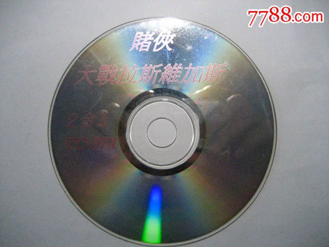 赌侠大战拉斯维加斯_VCD\/DVD_金鸡报晓【7