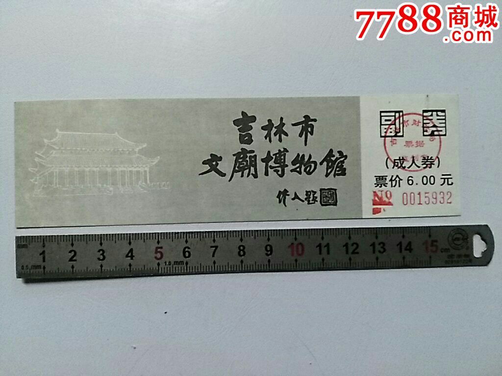 吉林文庙博物馆b