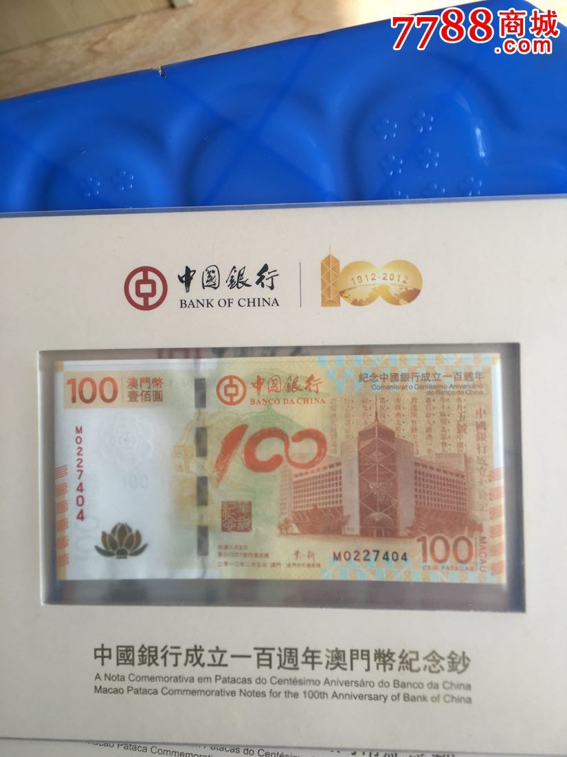 中国银行官网预约建党100周年纪念币入口手机银行网上预约方式