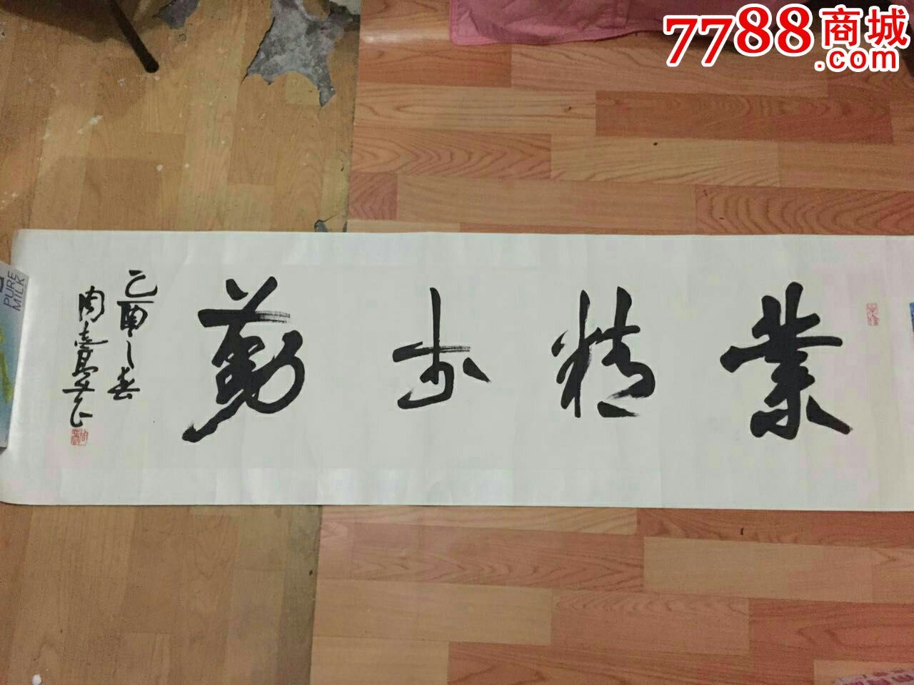 周志高书法作品一幅尺寸:133*33