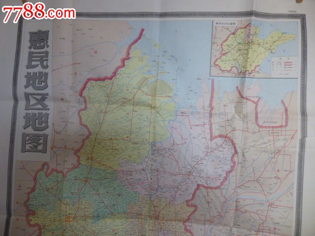 惠民地区地图(看仔细了再拍)