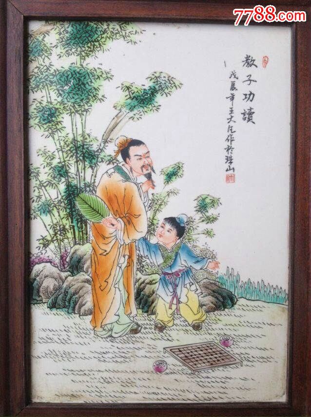 四挂屏瓷板画【教子功读】一套