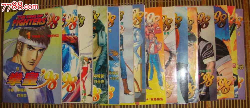 拳皇98(15册全)附拳皇98攻略秘笈-价格:100元