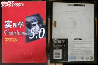 实例学PhotoImpact5.0中文版-价格:22元-se348