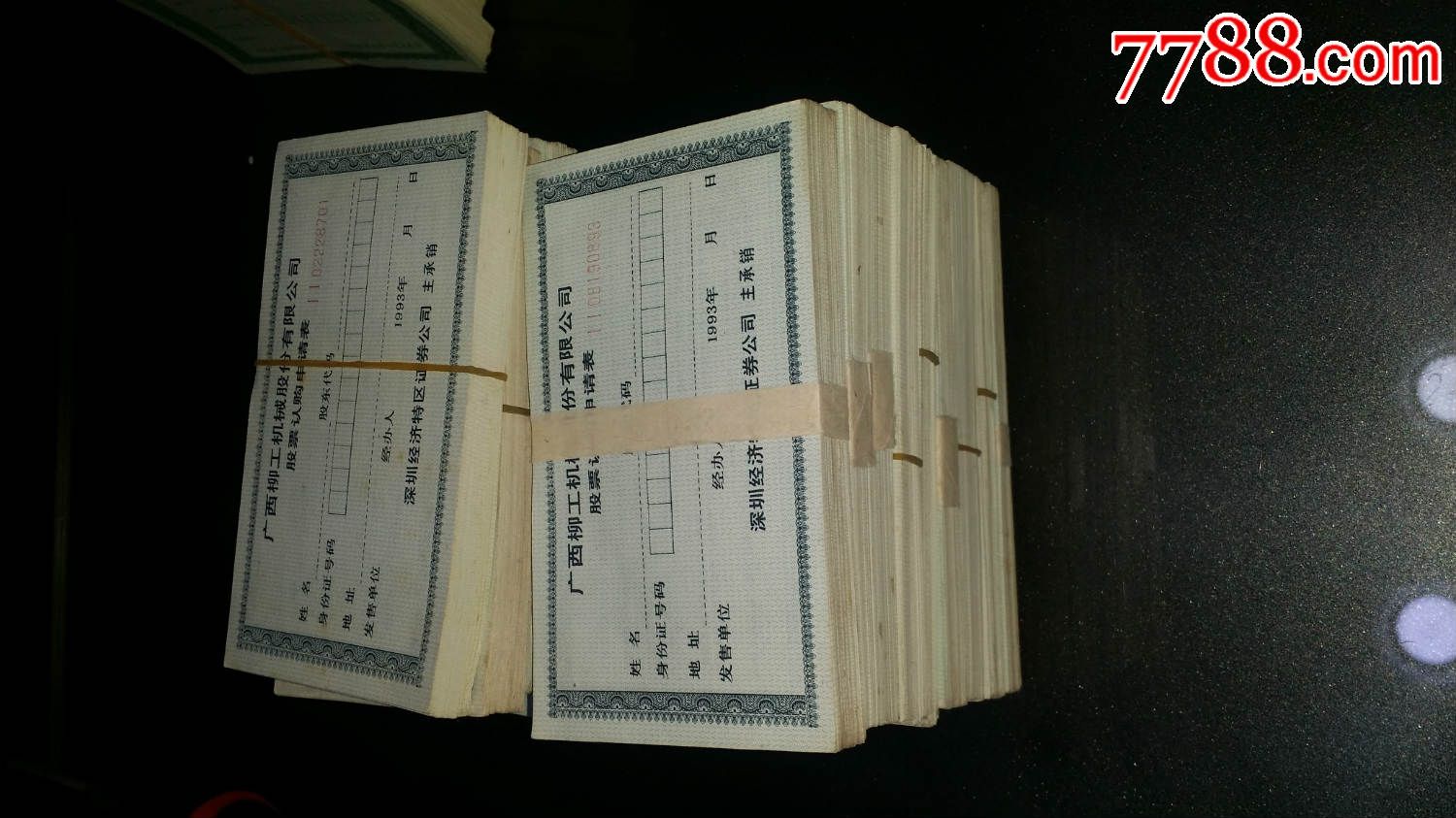 市公司柳工机械股票认购2000张2元一张-价格