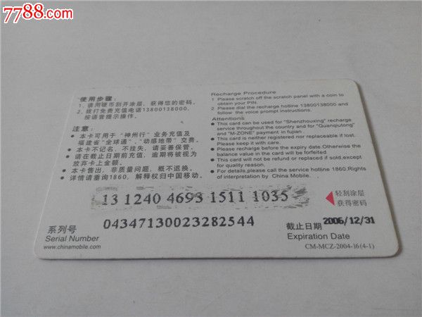 竞技体育项目-价格:1元-se34831758-IP卡\/密码