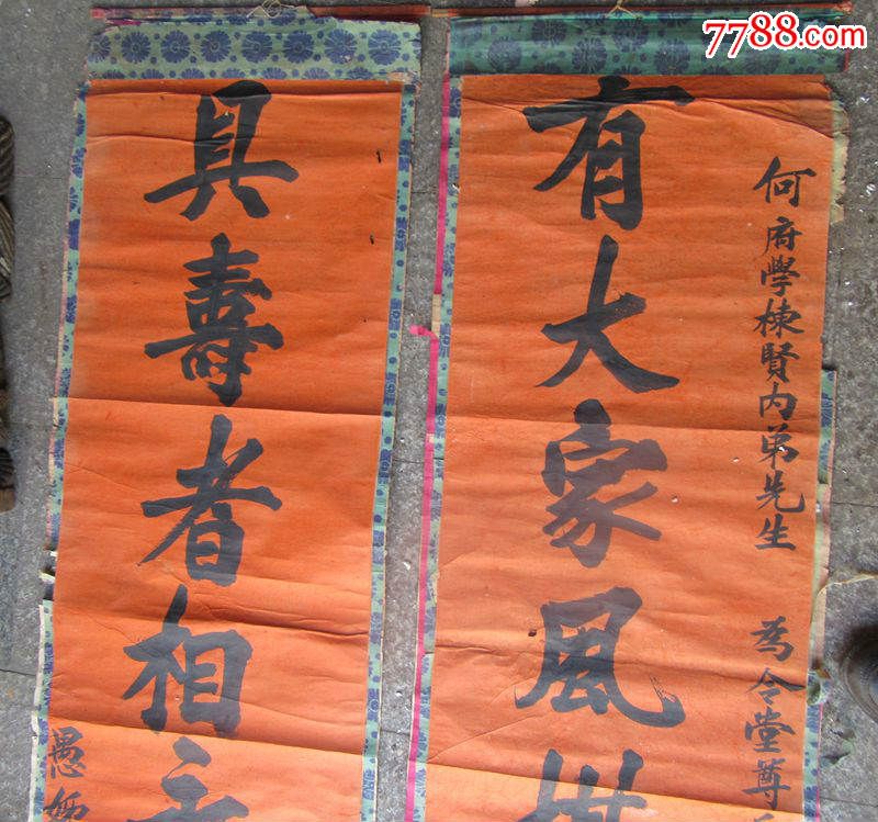 有大家风堪书女史.具寿者相永树母仪.手书墨宝