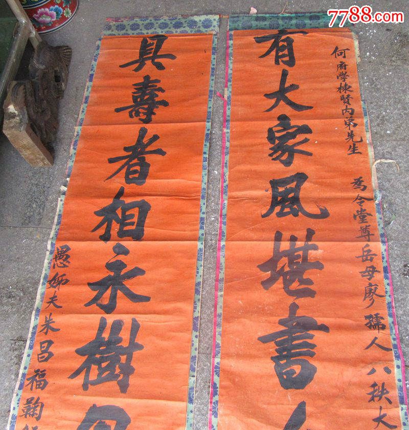 有大家风堪书女史.具寿者相永树母仪.手书墨宝