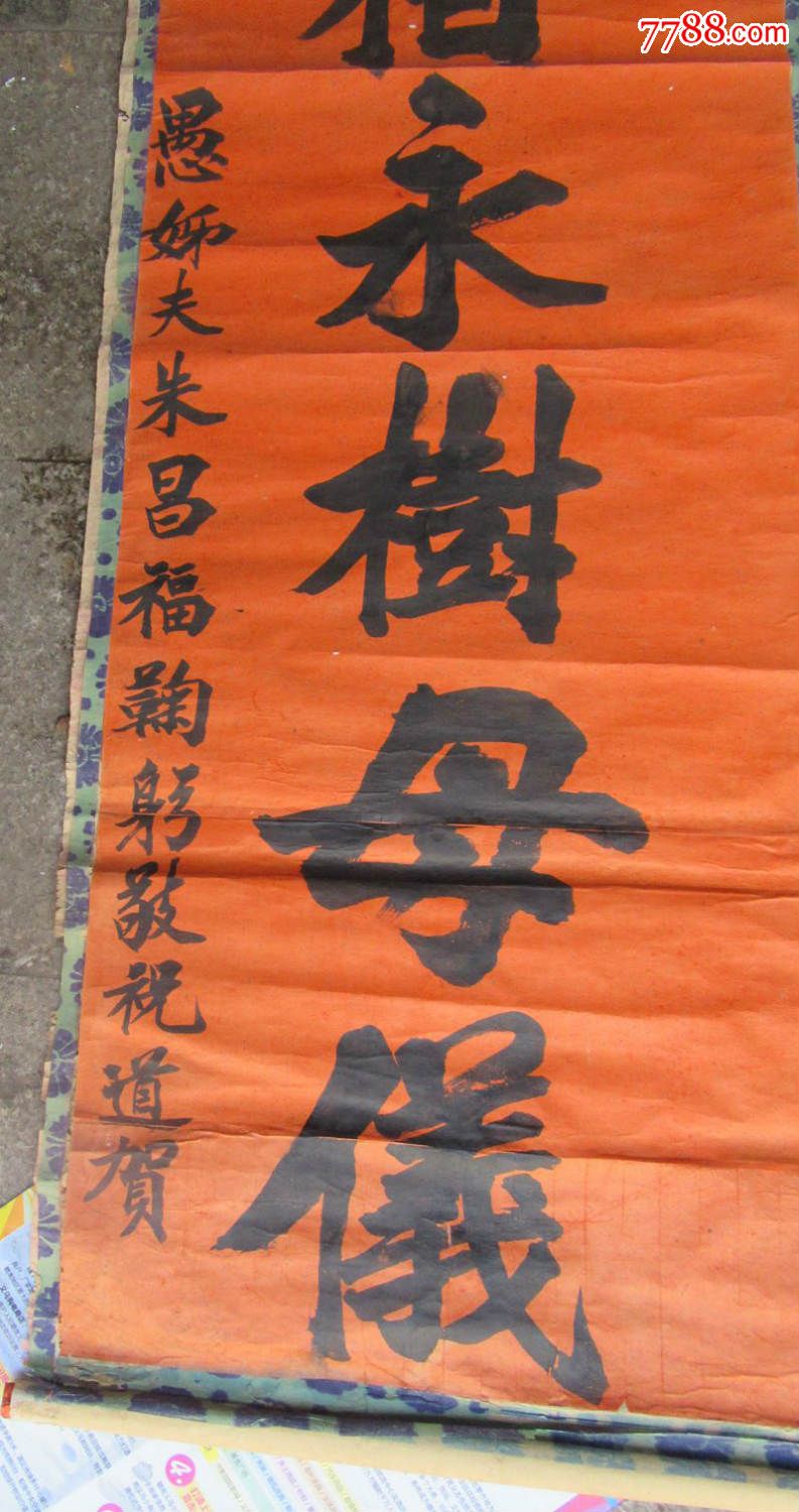 有大家风堪书女史.具寿者相永树母仪.手书墨宝