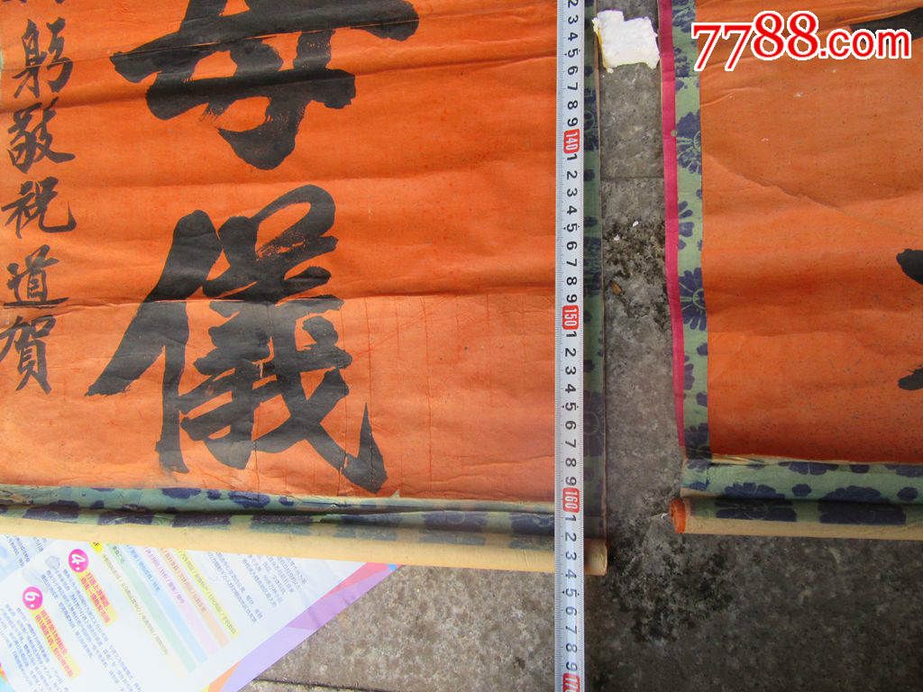 有大家风堪书女史.具寿者相永树母仪.手书墨宝