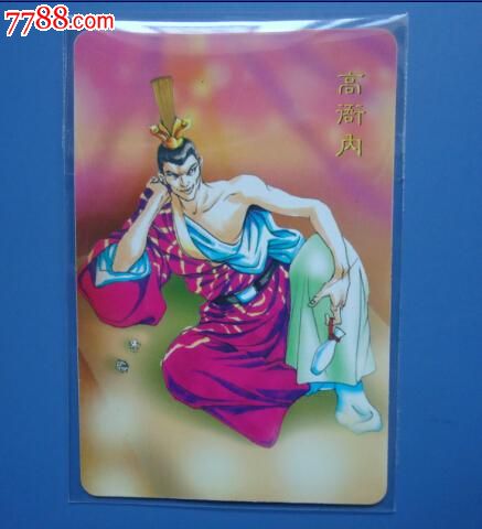 【品好保真】统一小浣熊水浒英雄传恶人大卡-