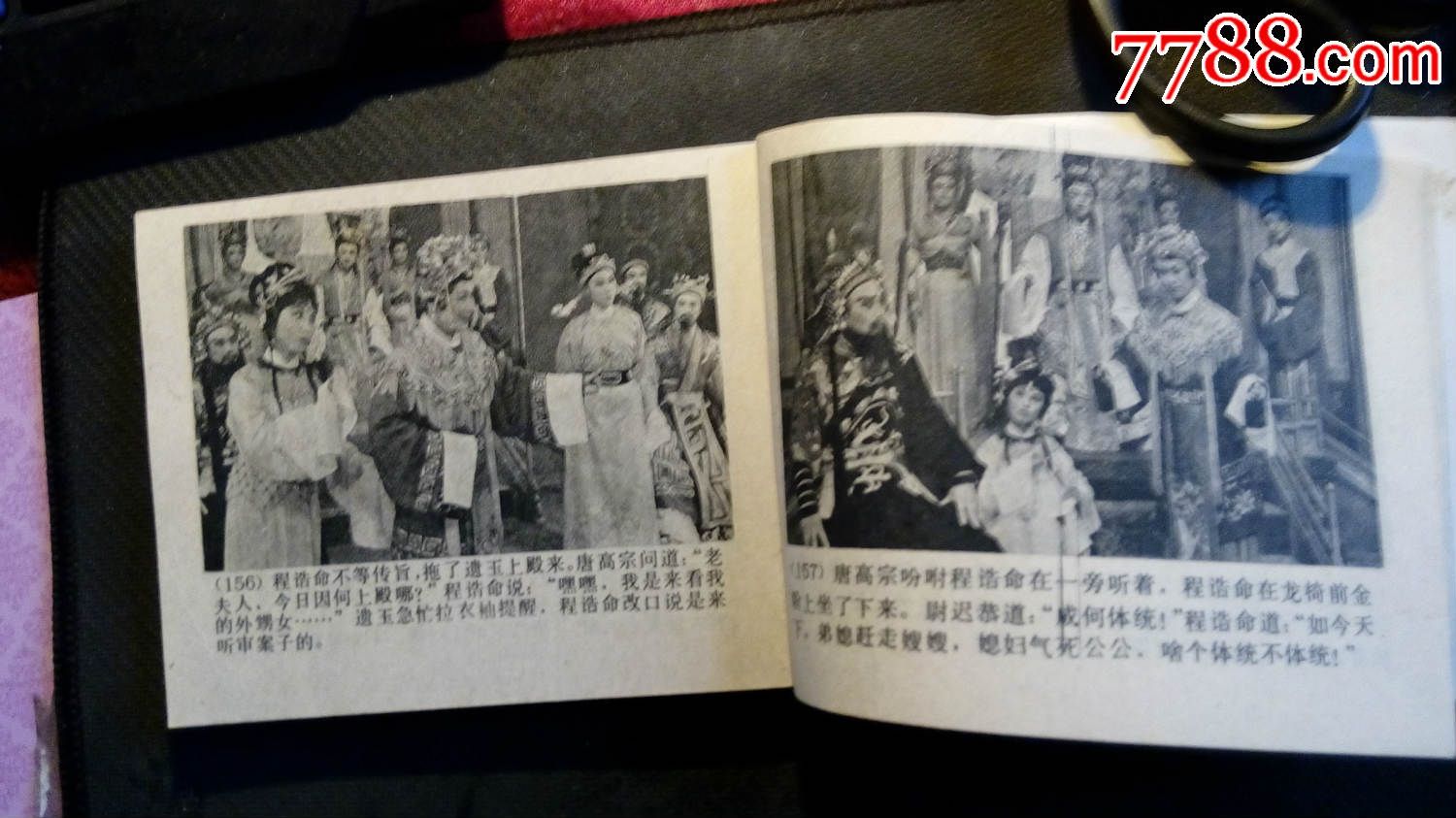 天之骄女