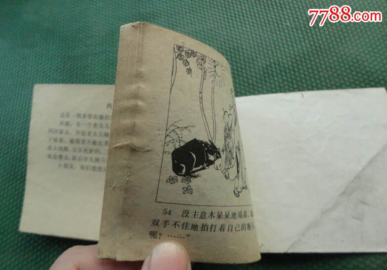 爷俩抬驴---(82年1版1印)-价格:4元-se3489871