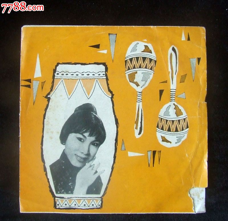 打鱼忙,望穿秋水(歌曲,张露独唱)早期香港高亭