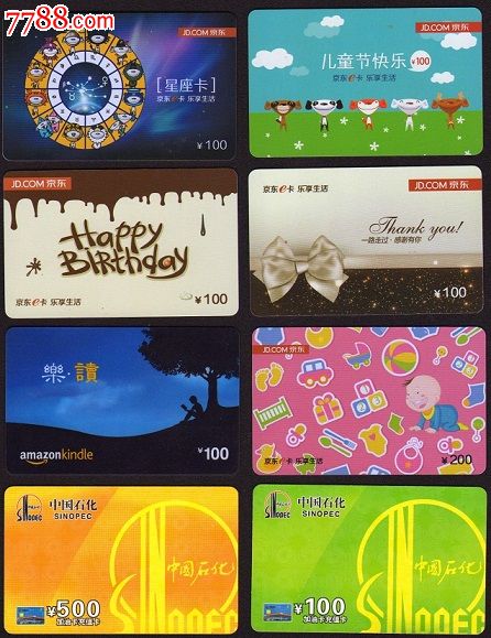 京东购物卡-价格:20元-se34934922-其他杂项卡