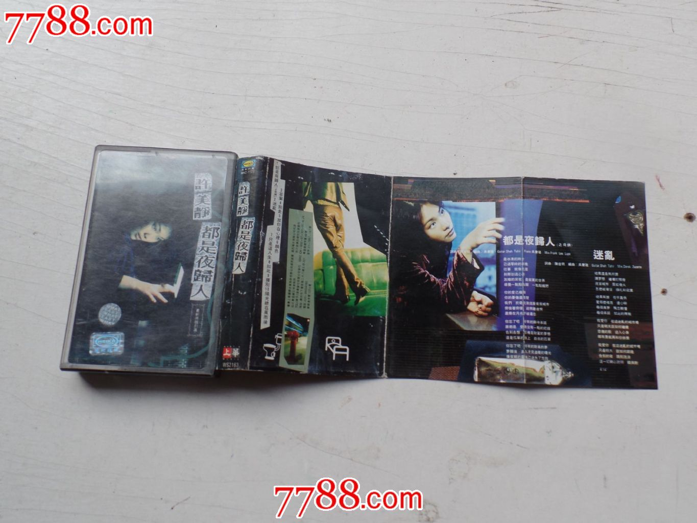 磁带《许美静都是夜归人》有歌词,磁带\/卡带,音