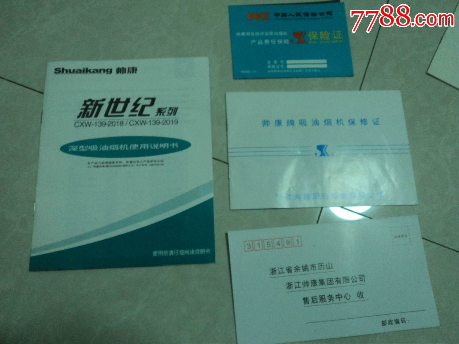 油烟机说明书西门子_方太油烟机说明书_油烟机说明书