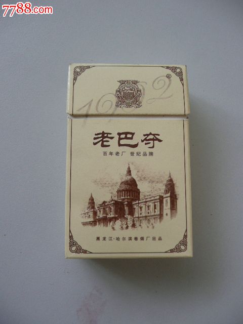 老巴夺(焦17)
