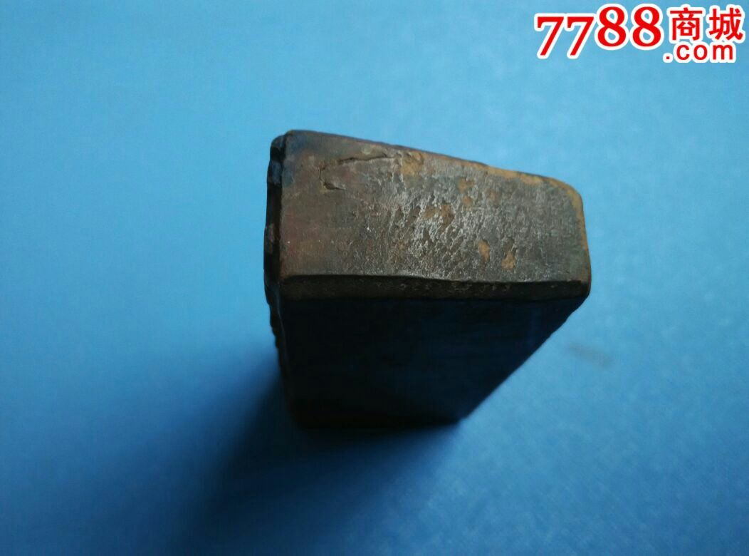 芮城旅运学友会 木戳一方-价格:888元-se3499