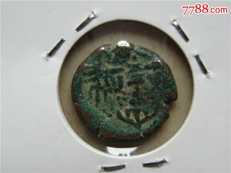 美品古印度古国罽宾王朝老铜币《A55》,古币