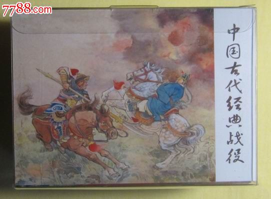 47折包邮中国古代经典战役6小精套书,连环画\/