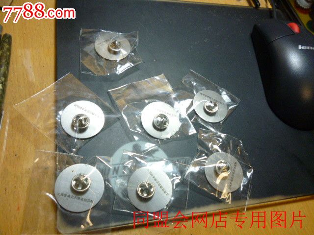 上海世博会城市站点鸡心志愿者徽章--7枚一套