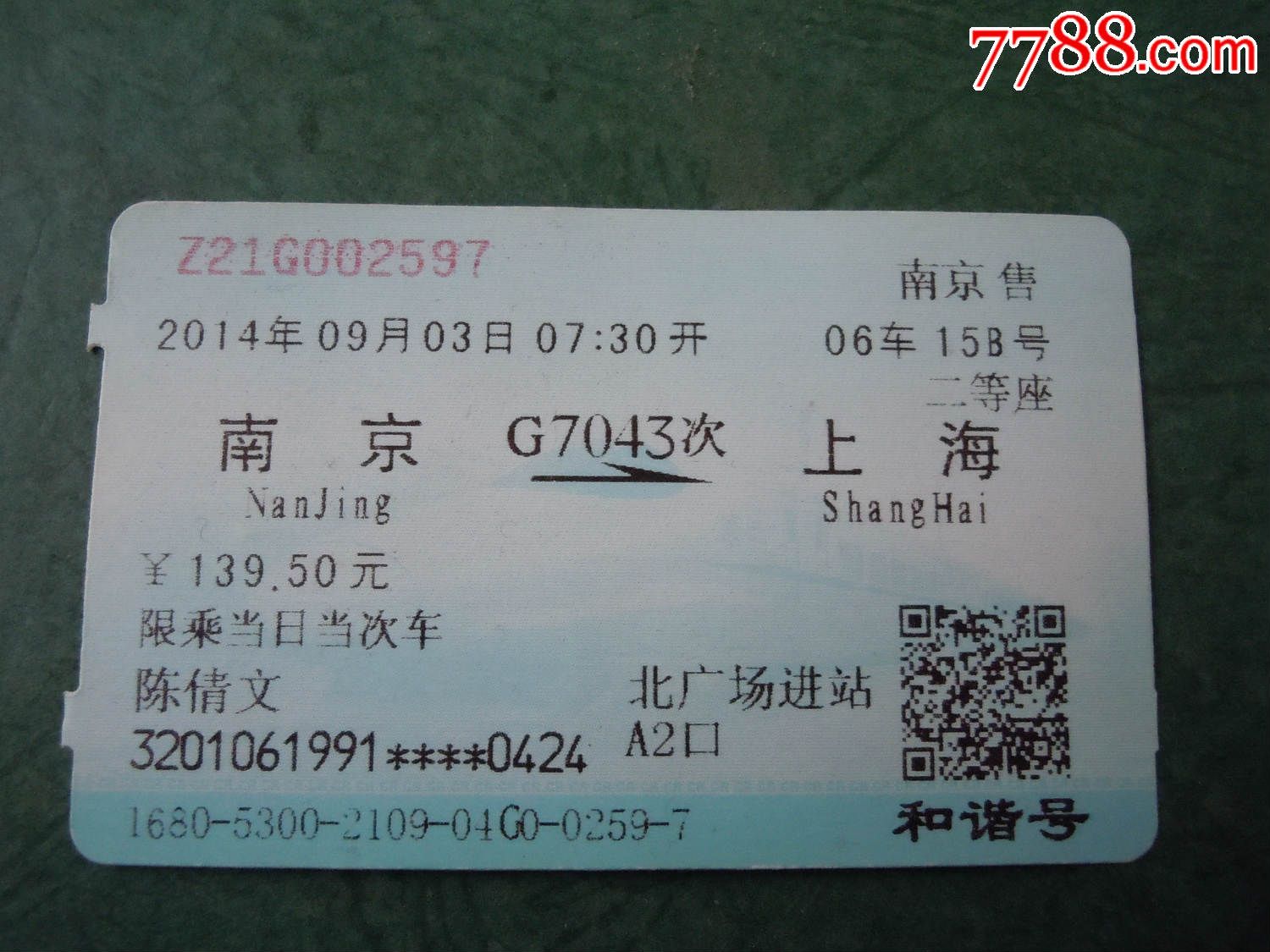 南京--上海--G7043-价格:3元-se35068371-