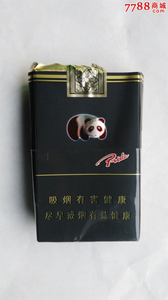 娇子