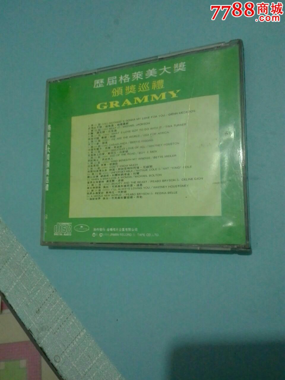 1993版历届格莱美大奖获奖金曲,音乐CD,怀旧