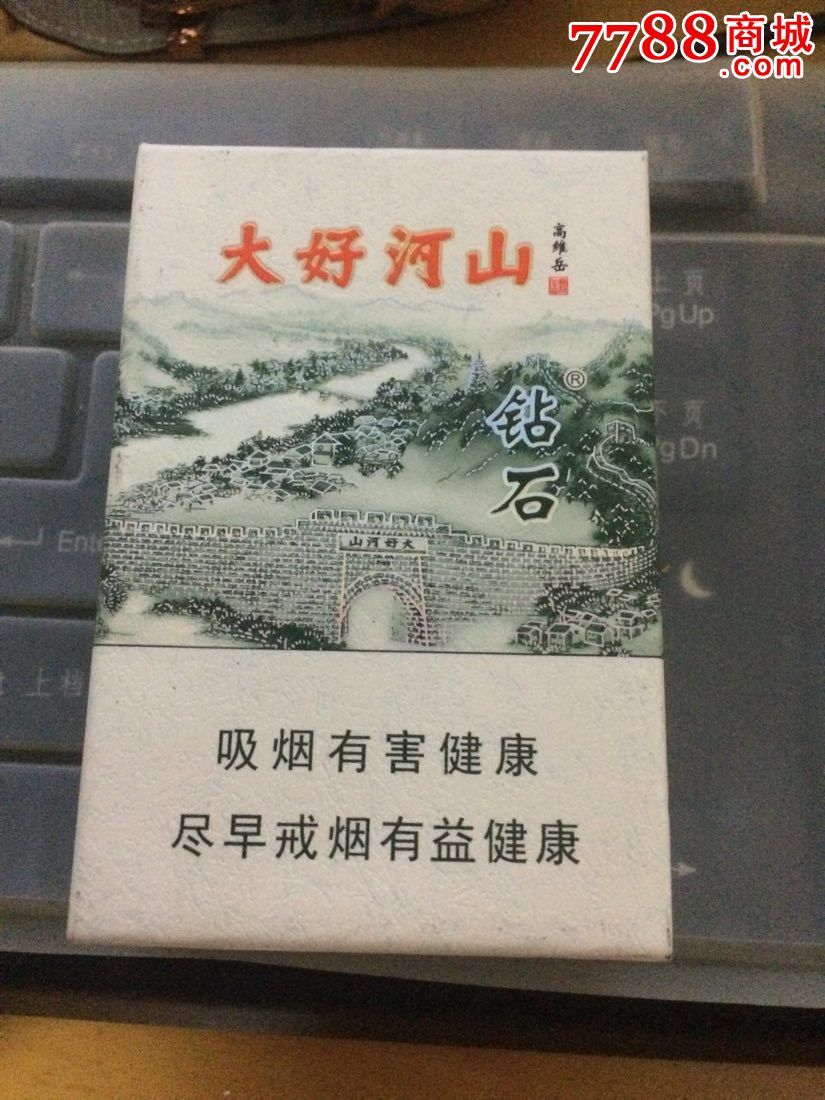 大好河山