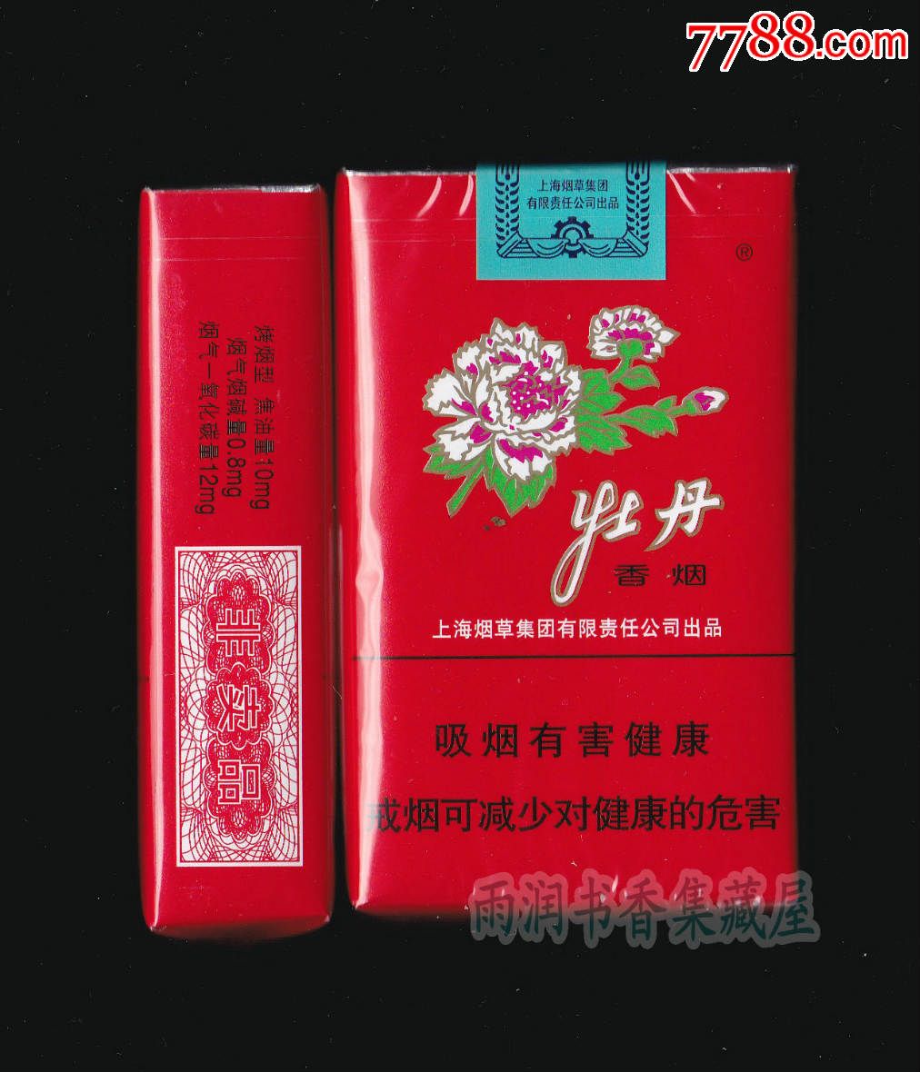 牡丹(软非卖品)12版实物(焦油10mg)-上海烟草集团有限