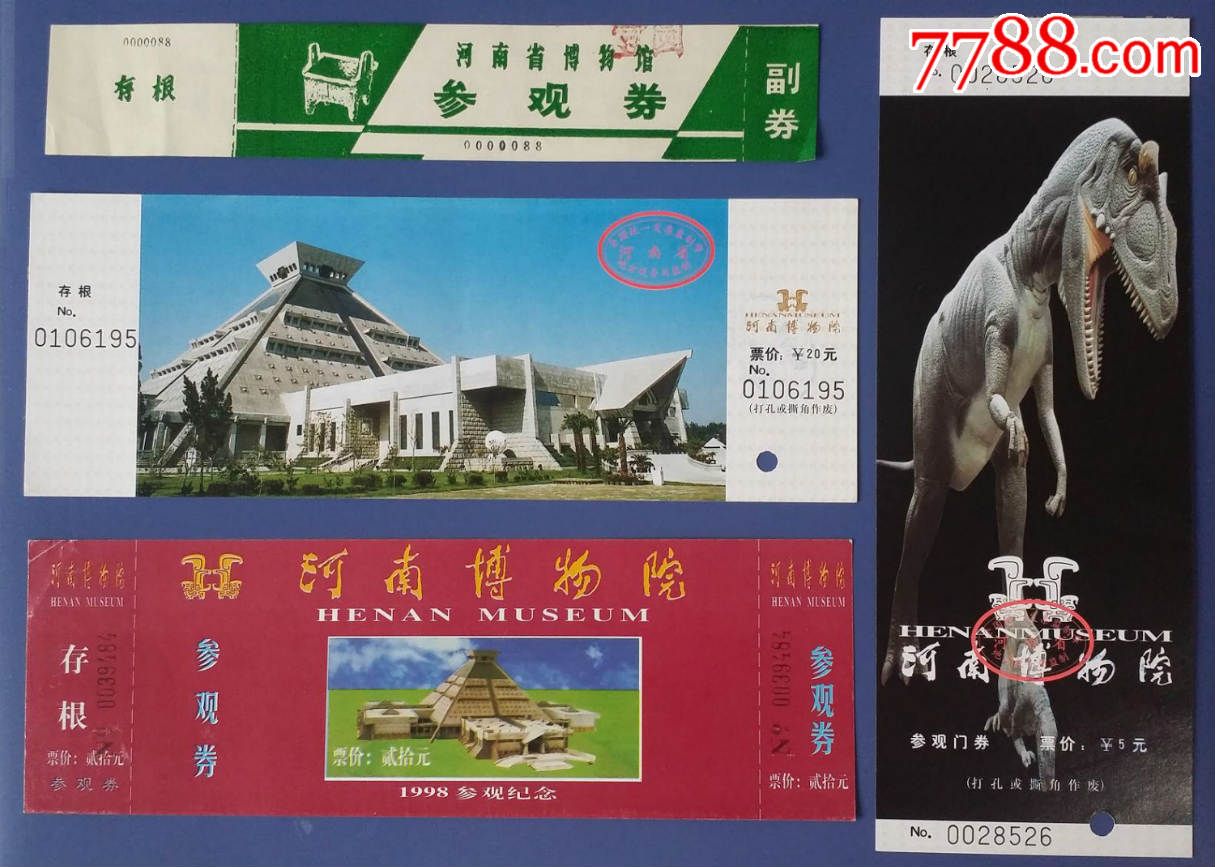 河南博物院_旅游景点门票_云游轩【7788收藏