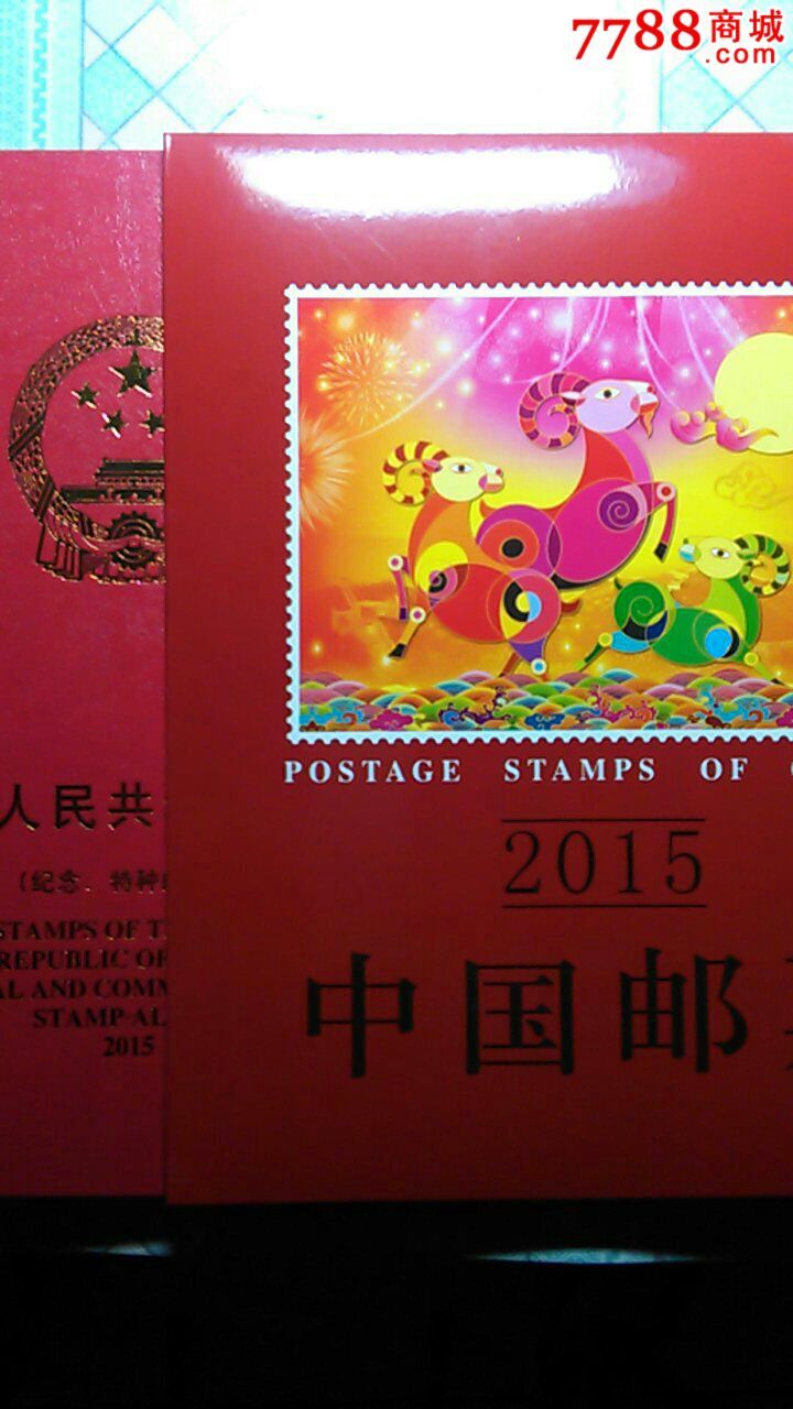 2015年年册-价格:270元-se35171806-年册-零售