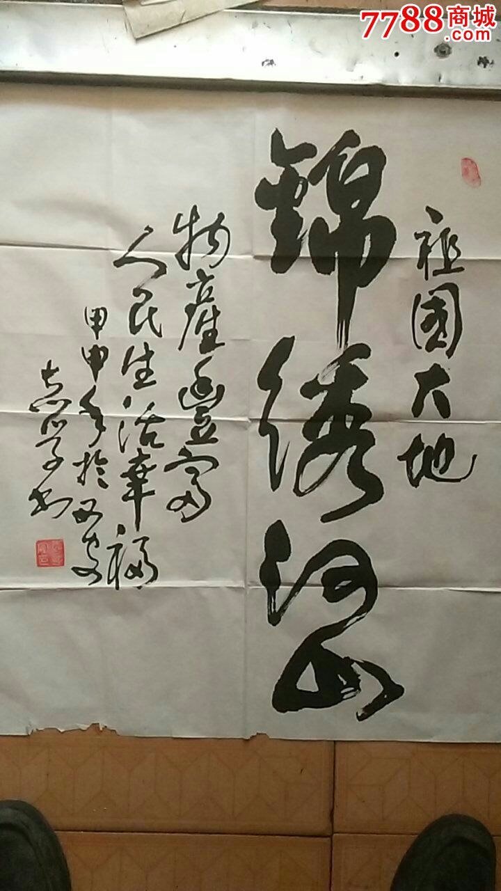 著名书画家志学