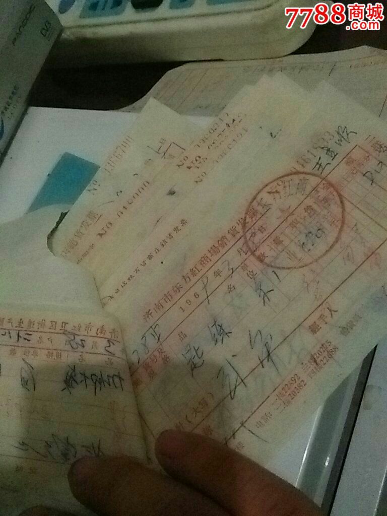 学校发票