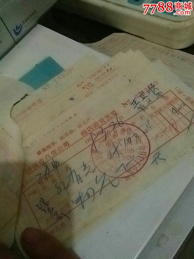学校发票