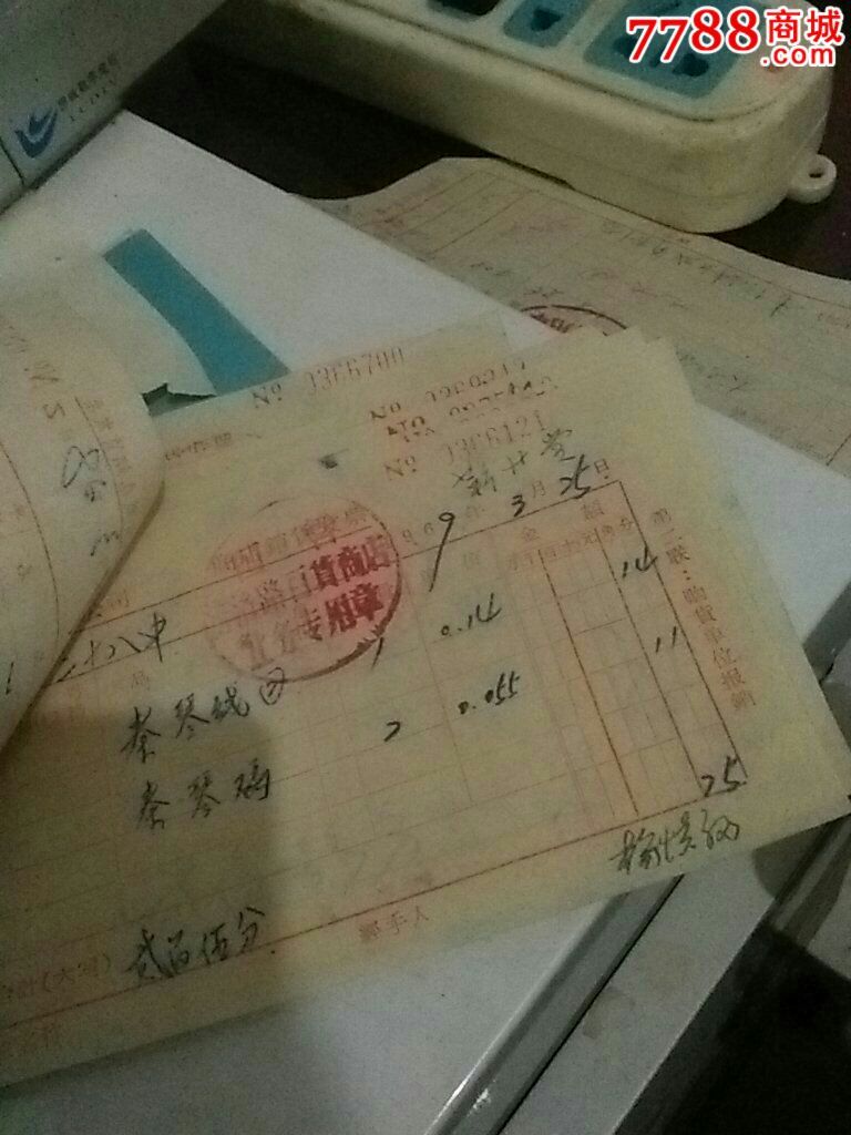 学校发票