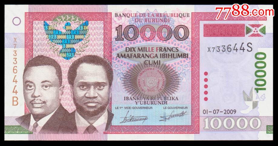 布隆迪10000法郎(2009年版)