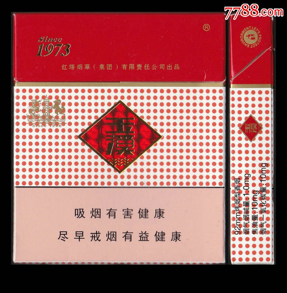 玉溪(硬宽版)12版1(316453焦油10mg)-红塔烟草(集团)_价格2.