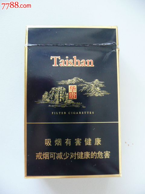 泰山华贵焦1112版尽早