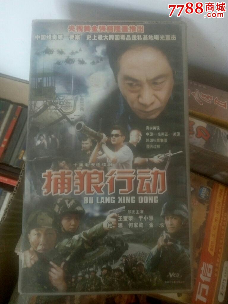 电视连续剧光碟